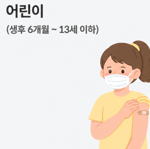 어린이