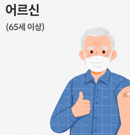 어르신